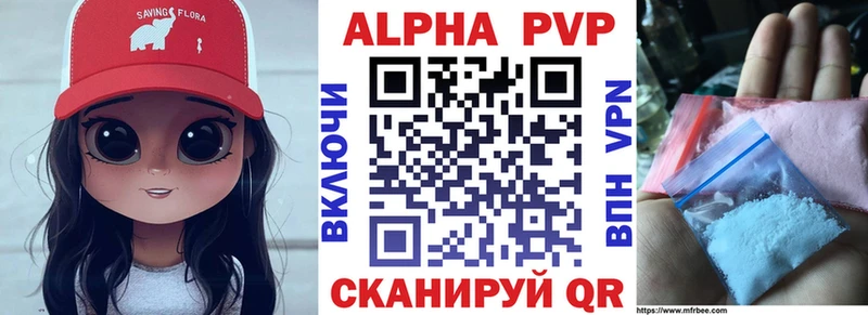 А ПВП Crystall Ковылкино