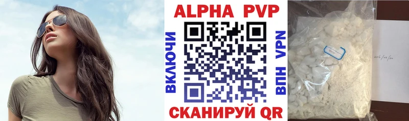 A PVP Соль  Ковылкино 