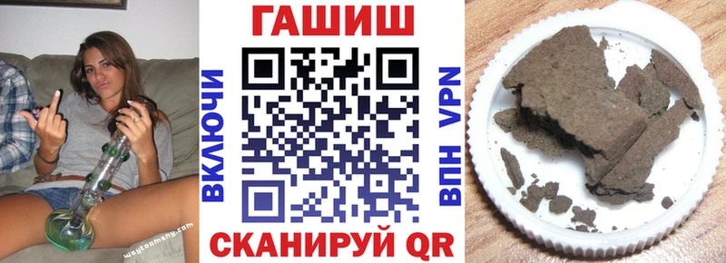 купить закладку  Ковылкино  ГАШ хэш 