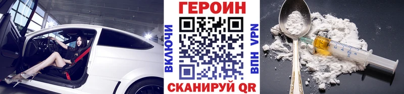 kraken Ковылкино Героин белый где можно купить