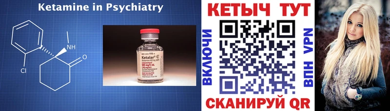 кракен зеркало  Ковылкино  КЕТАМИН VHQ 