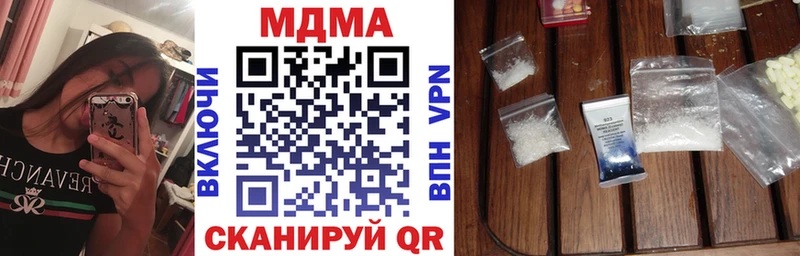 наркотики  Ковылкино  MDMA VHQ 