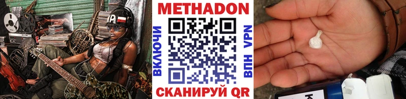 Метадон белоснежный  сколько стоит  Ковылкино 