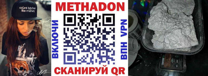 Метадон кристалл Ковылкино